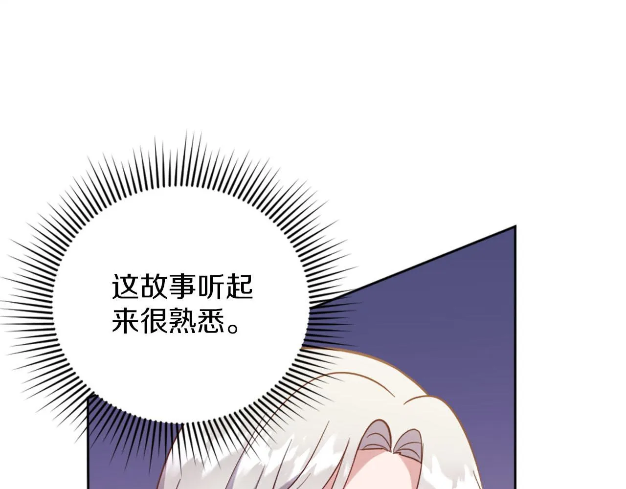 第31话 客栈的秘密 第134页