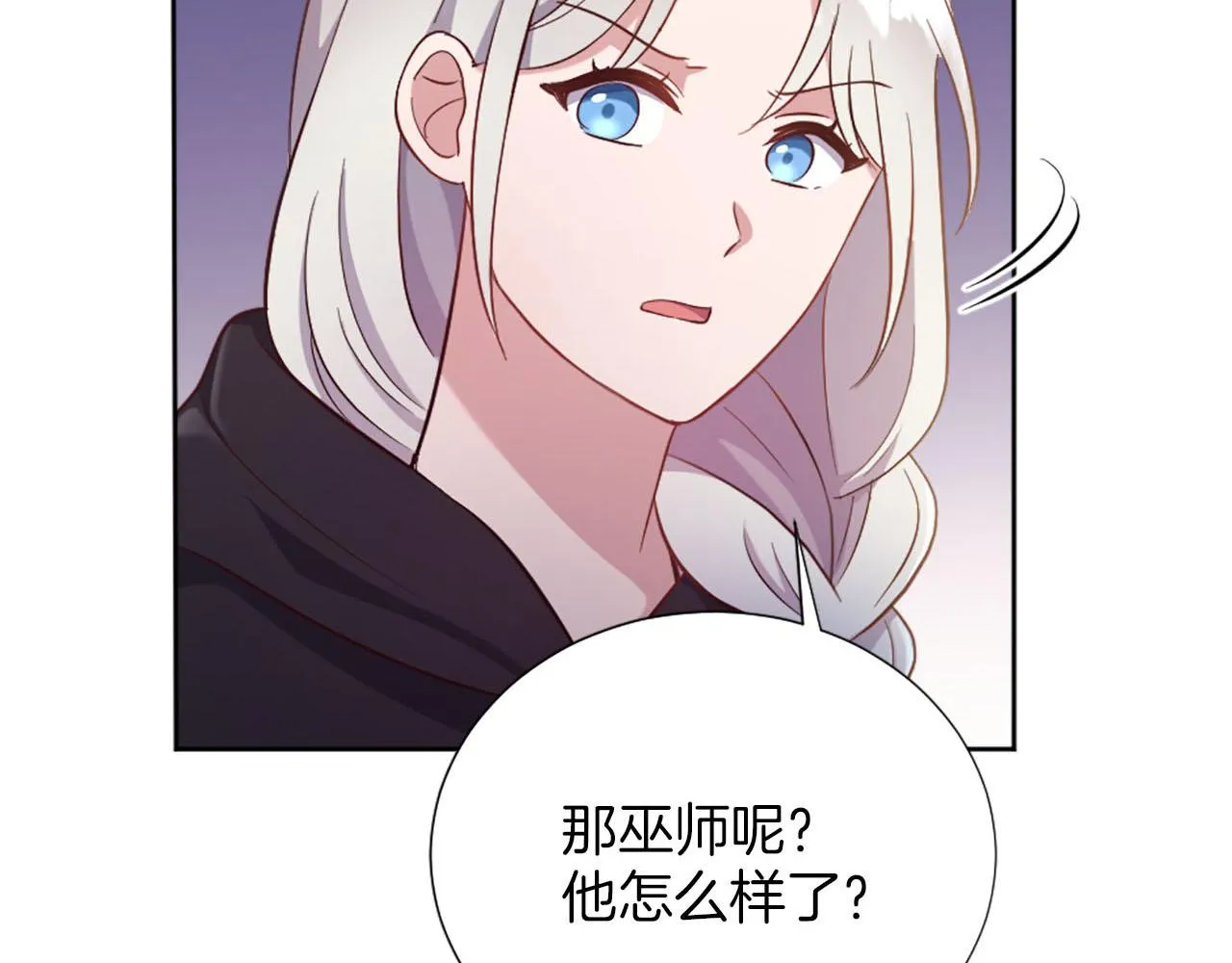第31话 客栈的秘密 第135页
