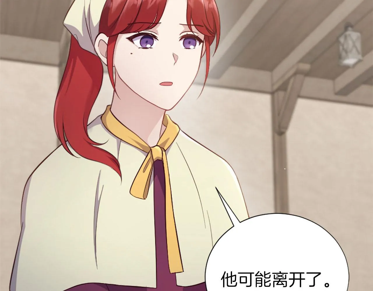 第31话 客栈的秘密 第137页