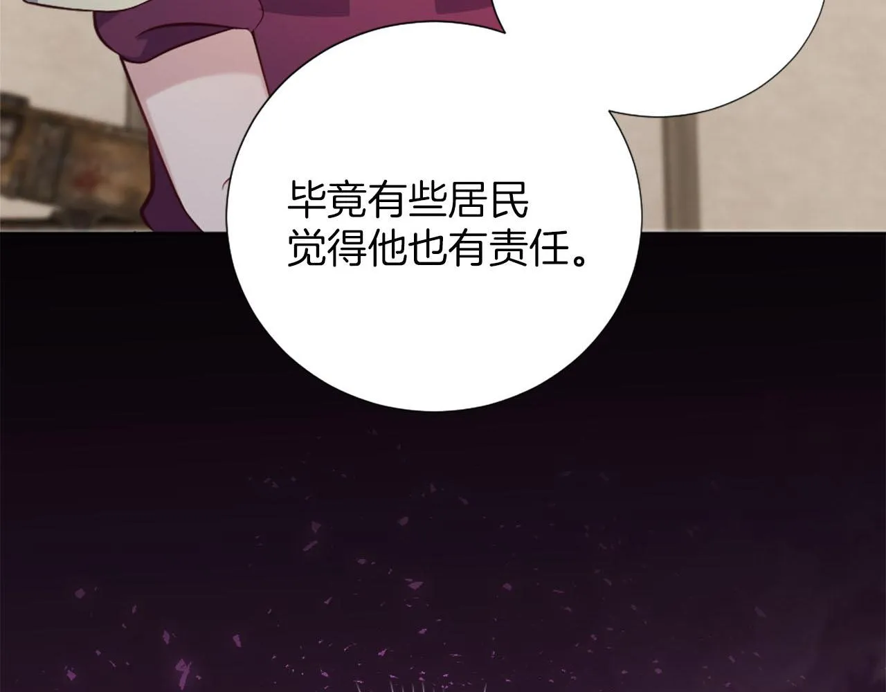 第31话 客栈的秘密 第138页
