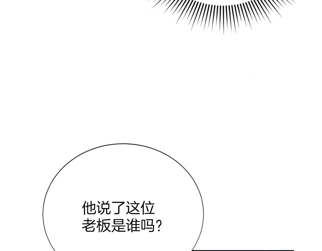 第31话 客栈的秘密 第142页