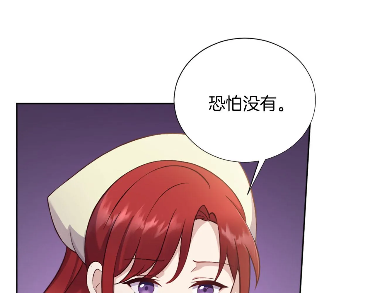 第31话 客栈的秘密 第145页
