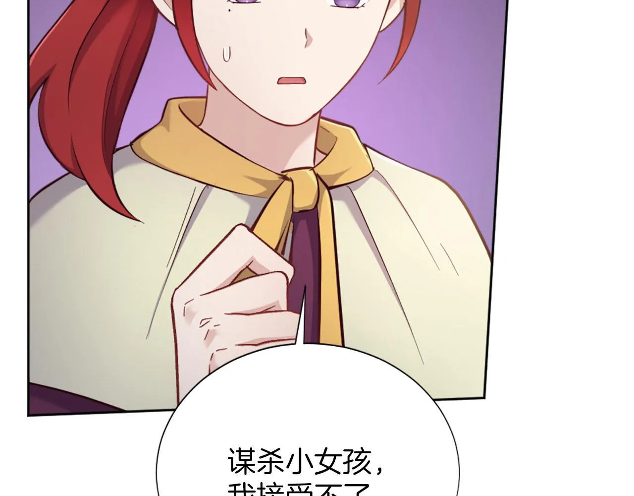 第31话 客栈的秘密 第146页