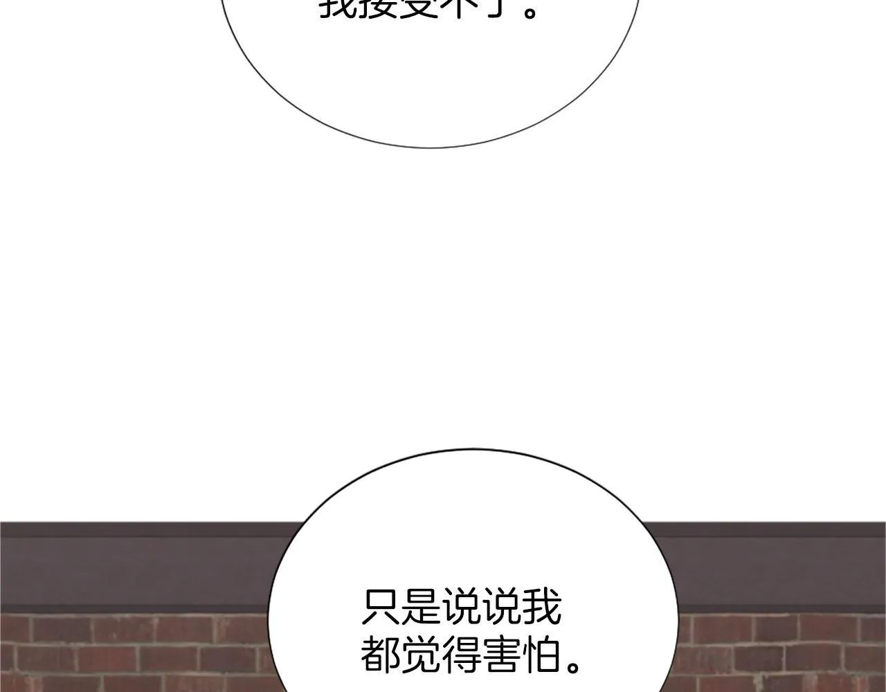 第31话 客栈的秘密 第147页