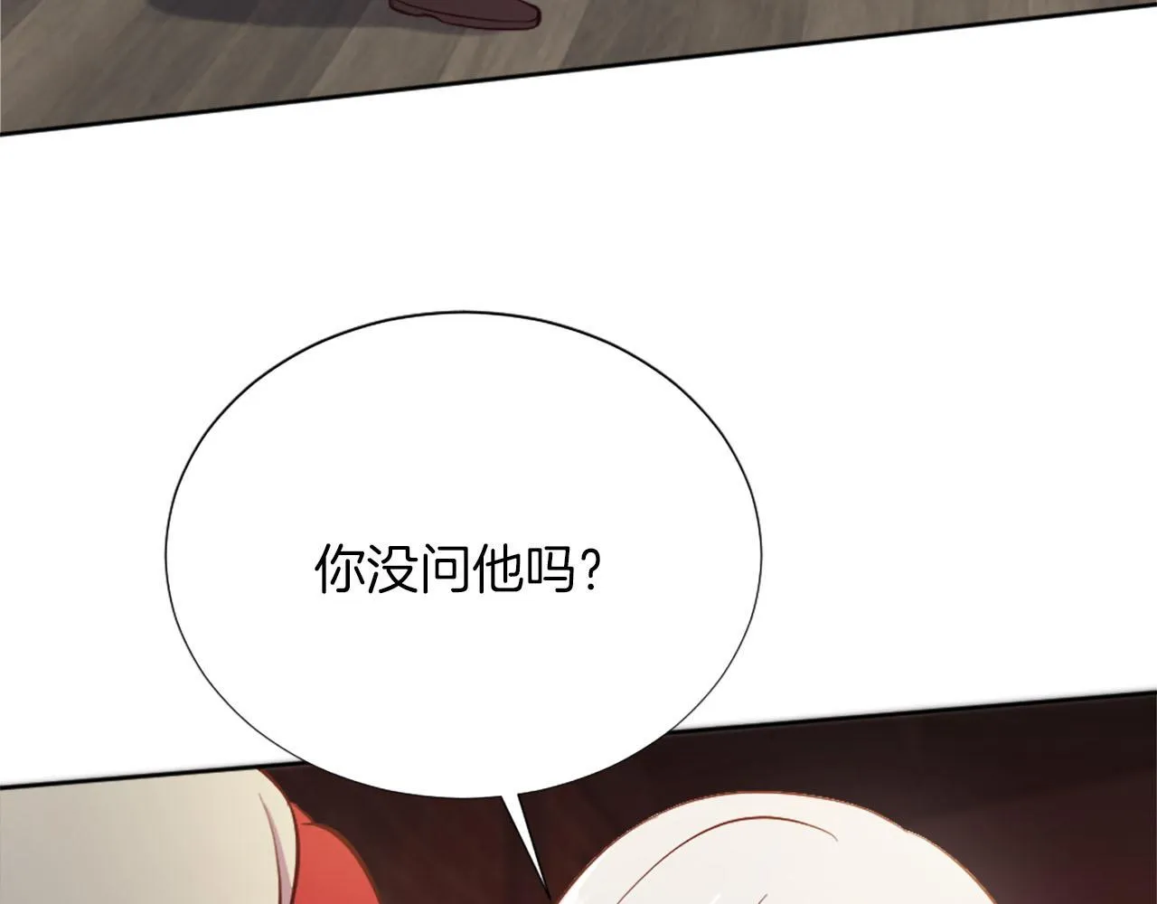 第31话 客栈的秘密 第150页