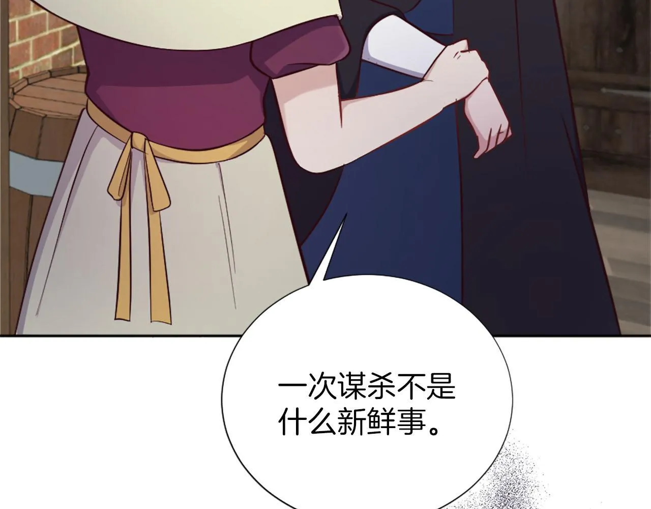 第31话 客栈的秘密 第156页