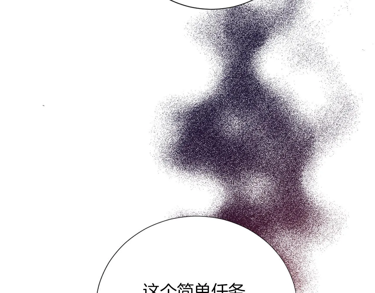 第31话 客栈的秘密 第157页