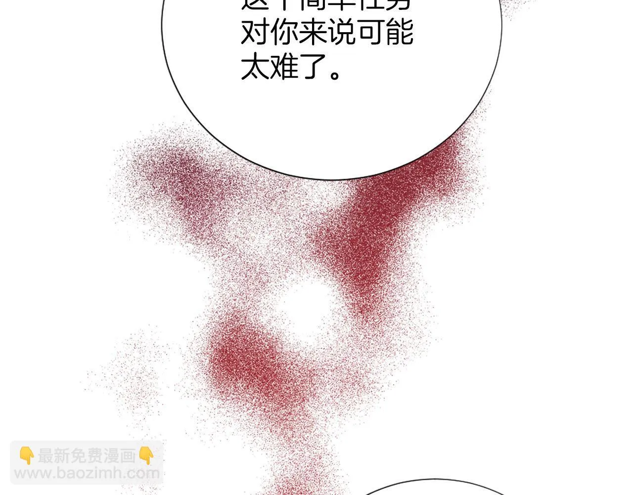第31话 客栈的秘密 第158页