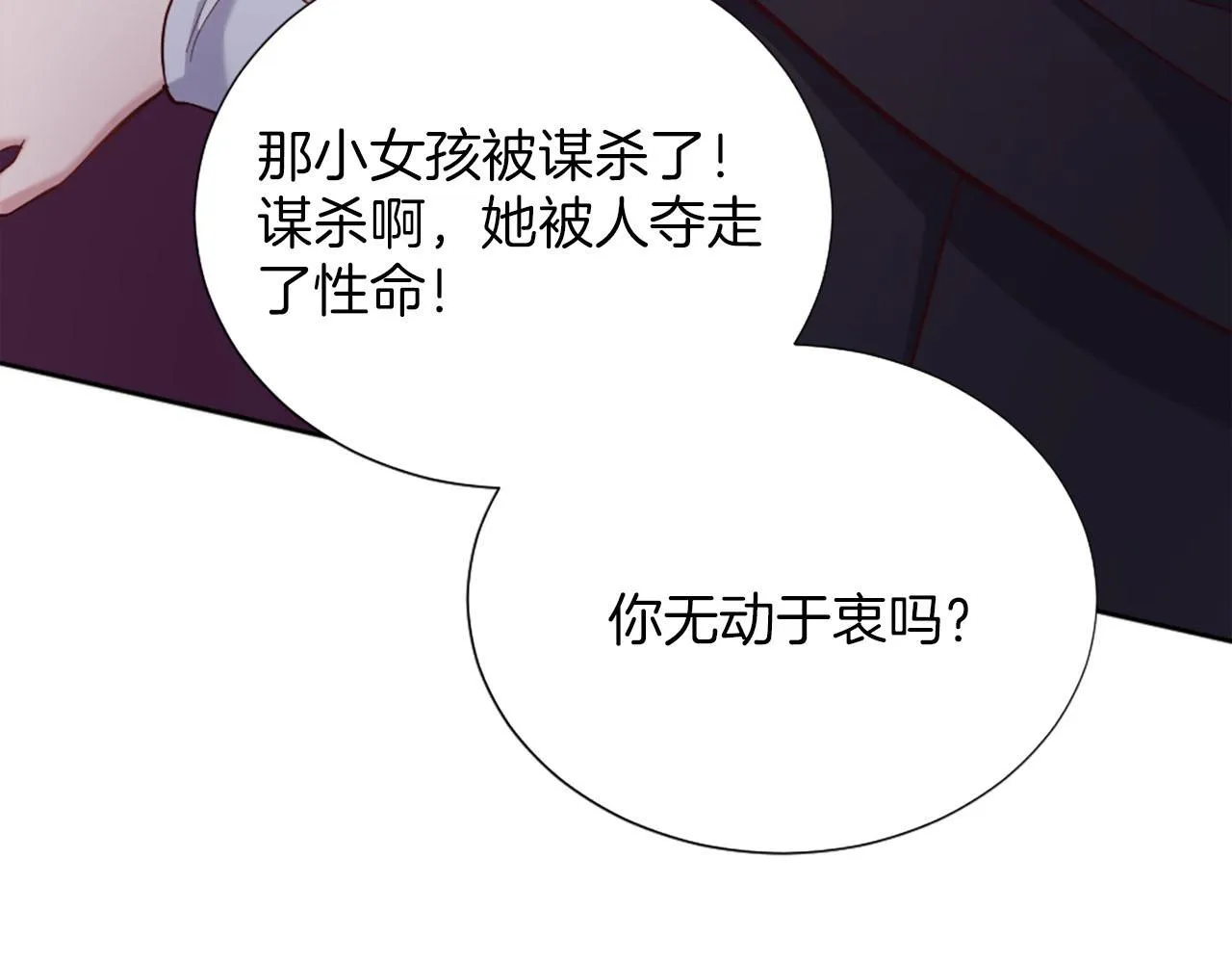 第31话 客栈的秘密 第161页