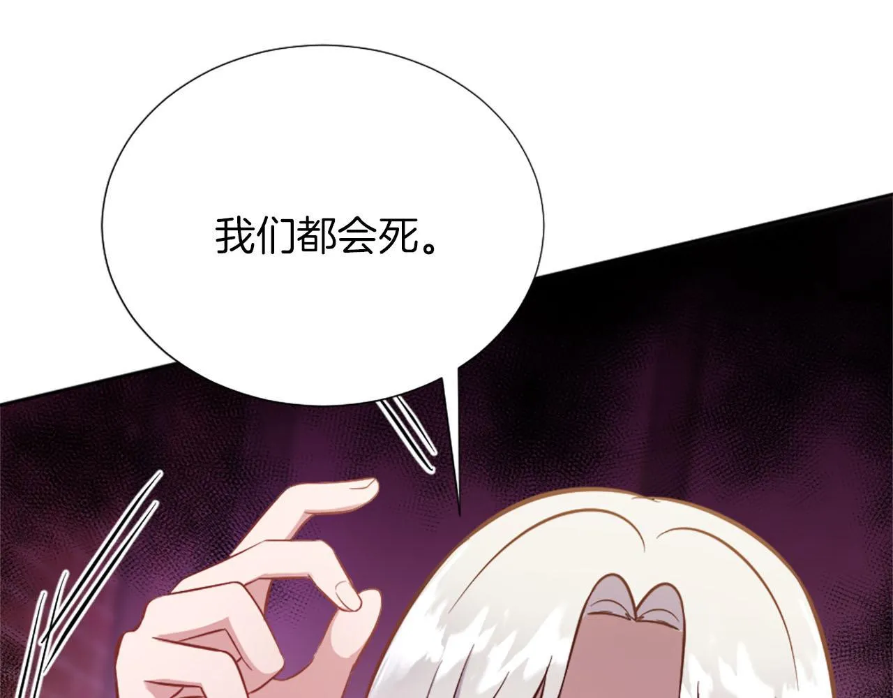 第31话 客栈的秘密 第162页