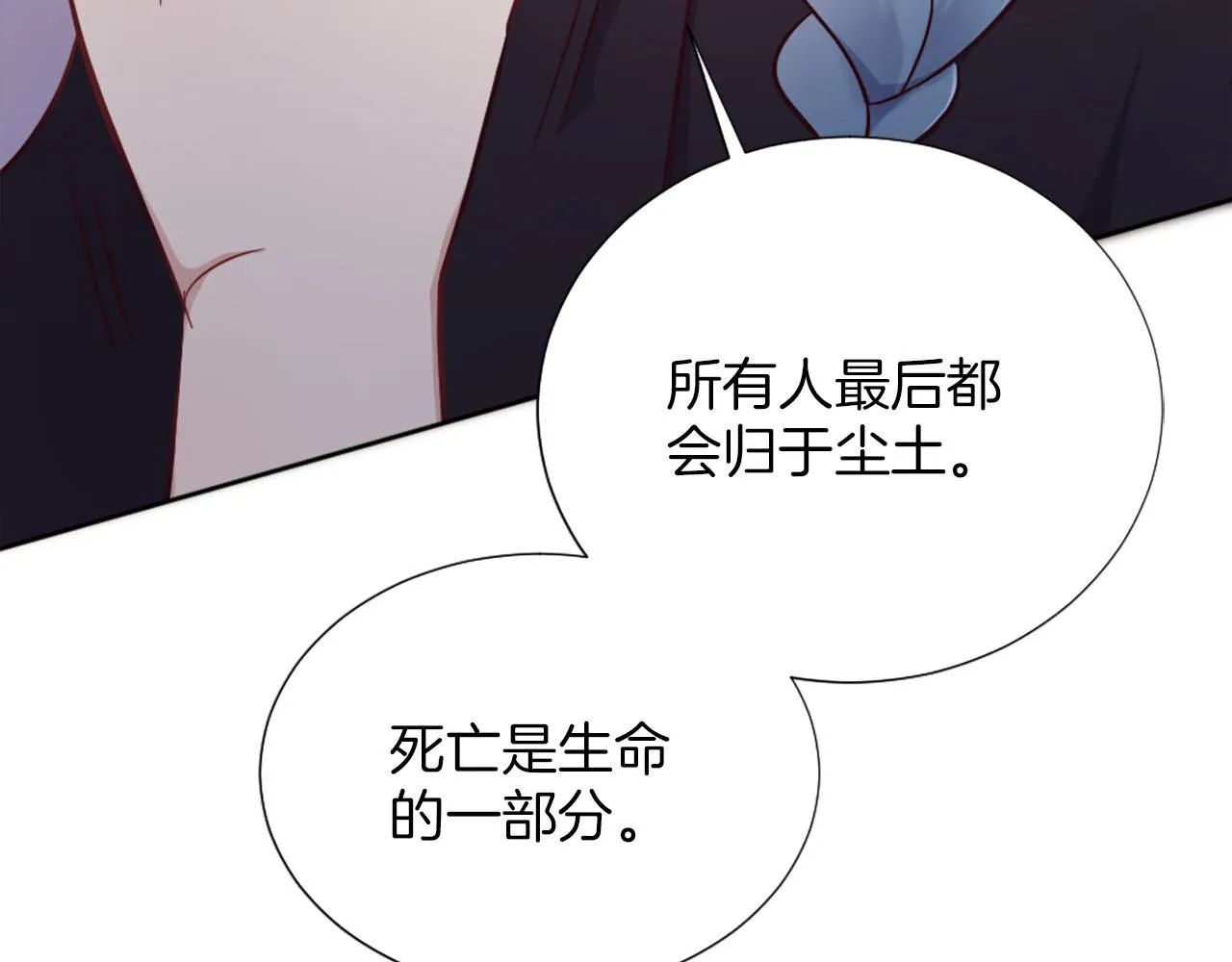 第31话 客栈的秘密 第164页