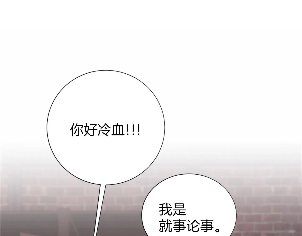 第31话 客栈的秘密 第166页