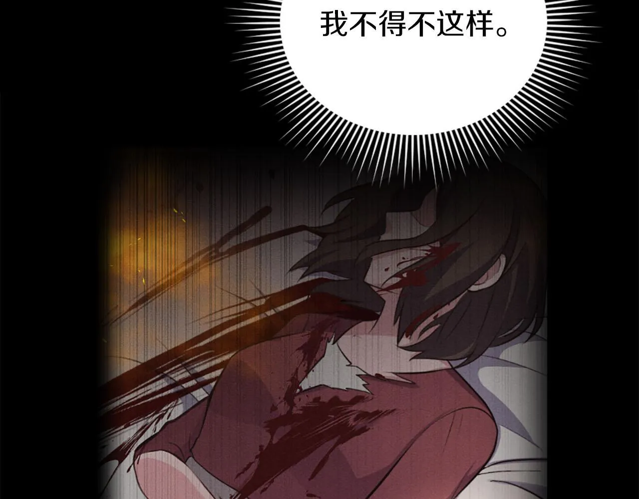 第31话 客栈的秘密 第169页