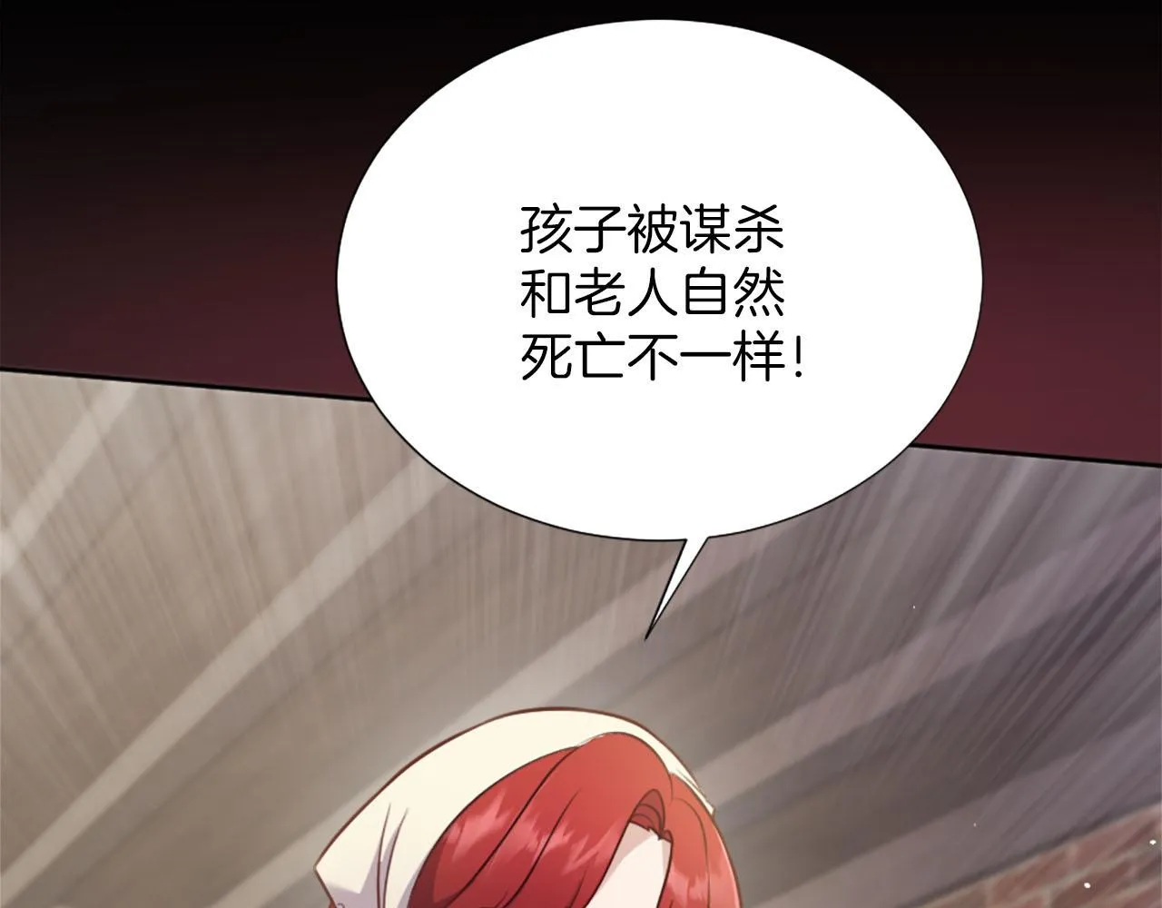 第31话 客栈的秘密 第171页