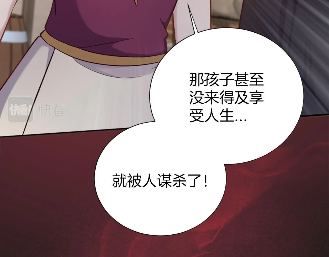 第31话 客栈的秘密 第173页