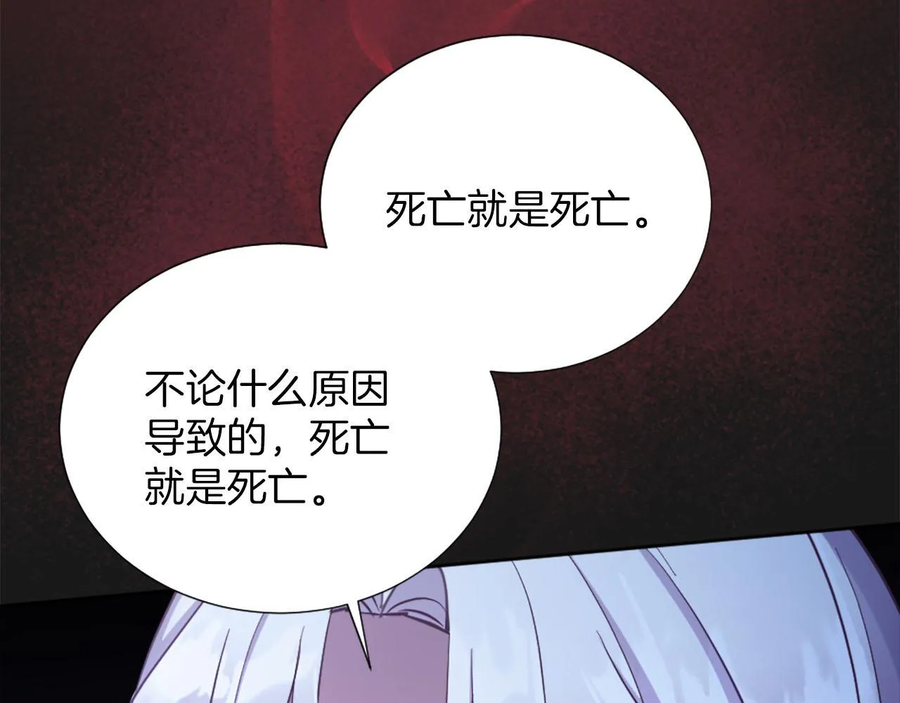 第31话 客栈的秘密 第174页