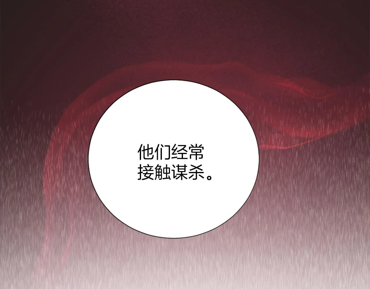 第31话 客栈的秘密 第177页
