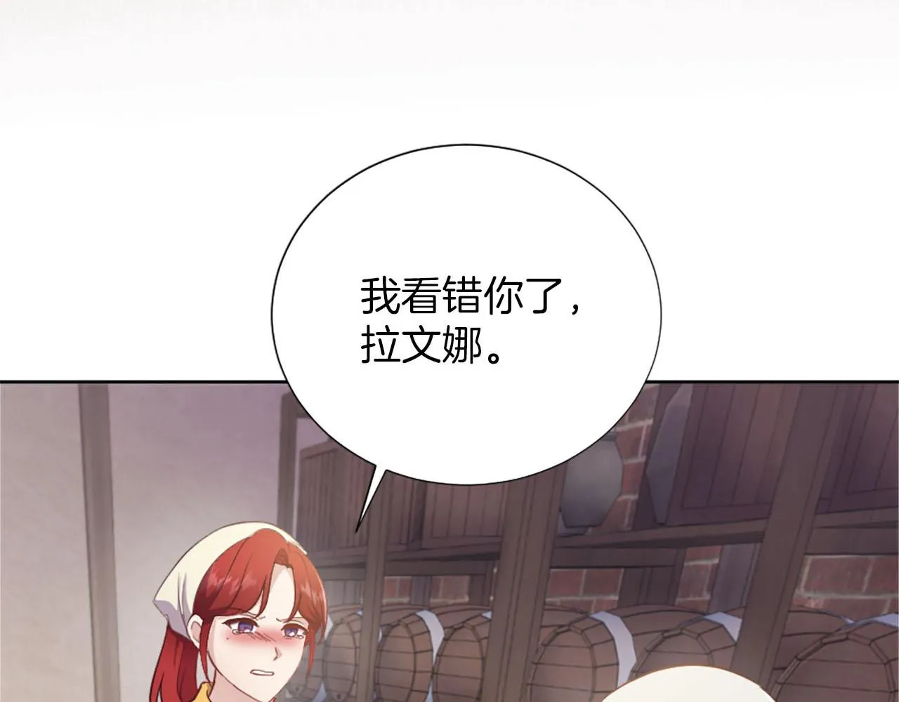 第31话 客栈的秘密 第179页