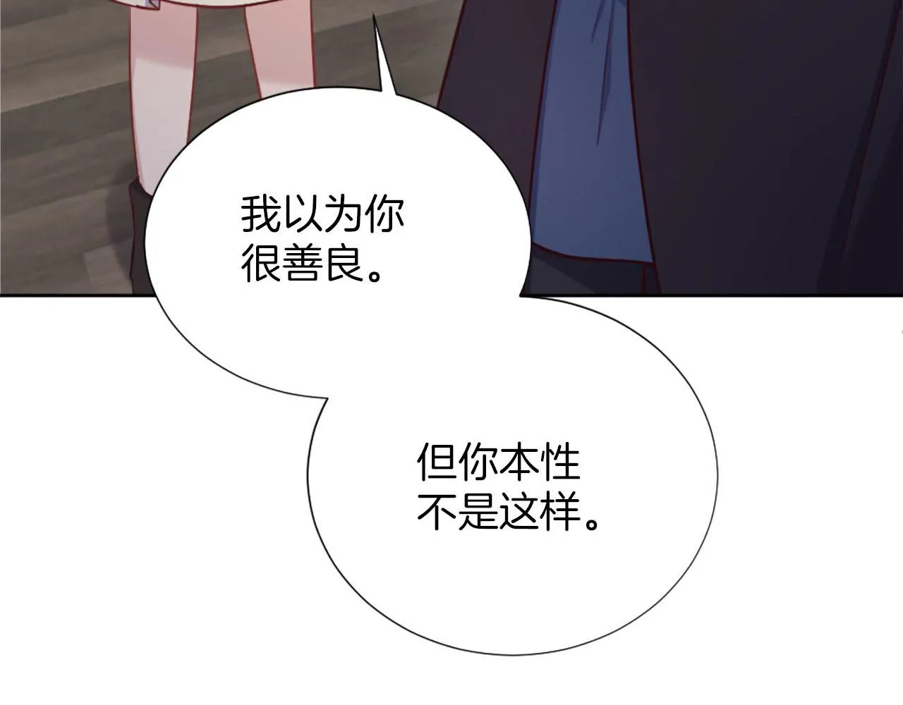 第31话 客栈的秘密 第181页