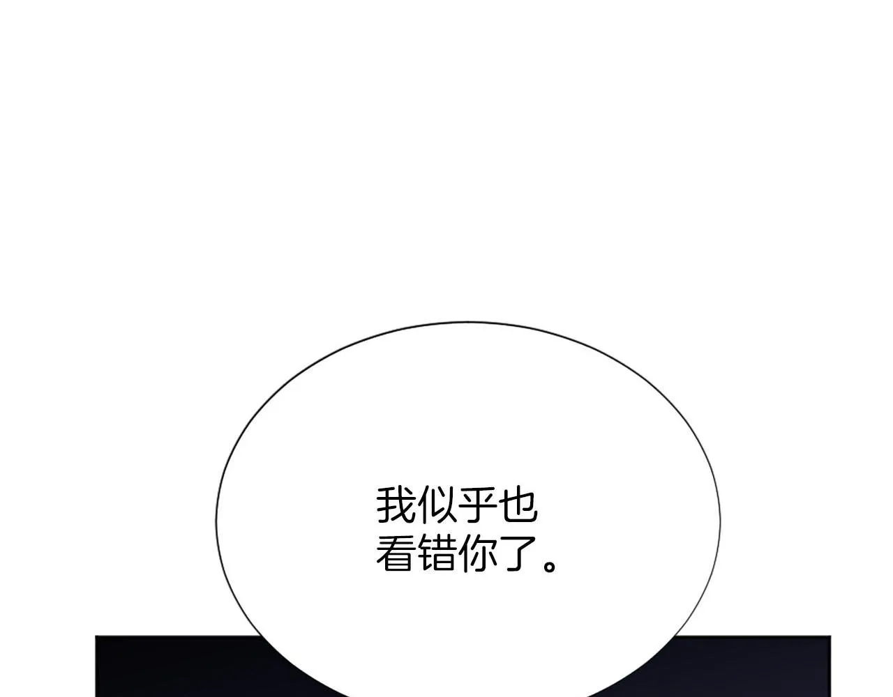 第31话 客栈的秘密 第182页
