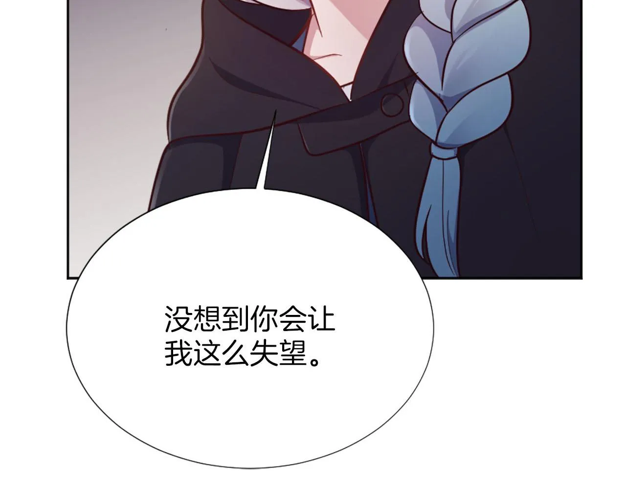 第31话 客栈的秘密 第184页