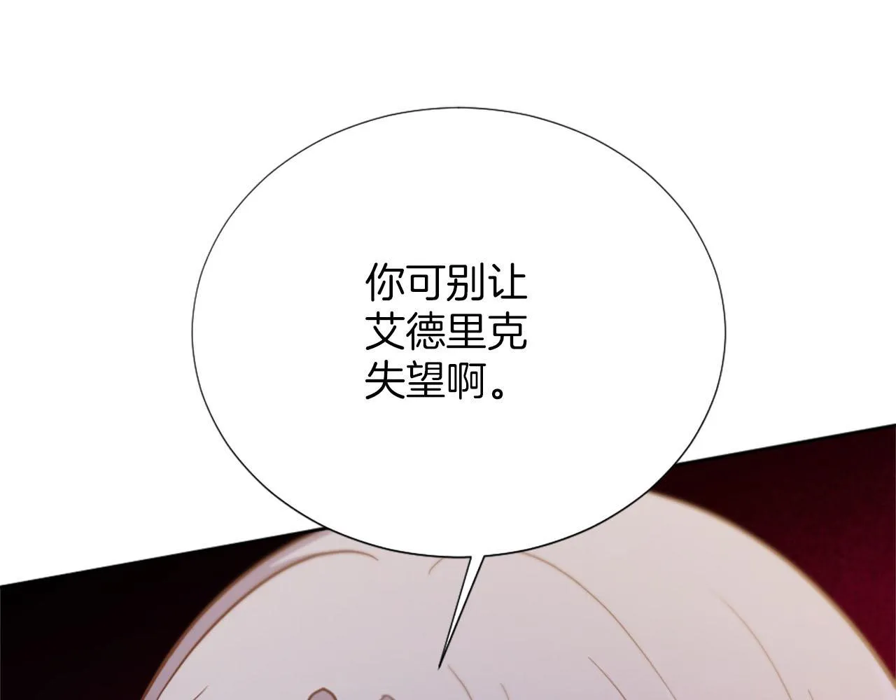 第31话 客栈的秘密 第188页