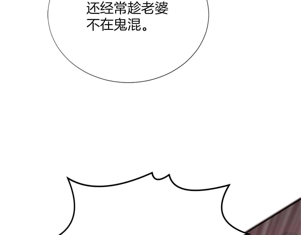 第31话 客栈的秘密 第191页