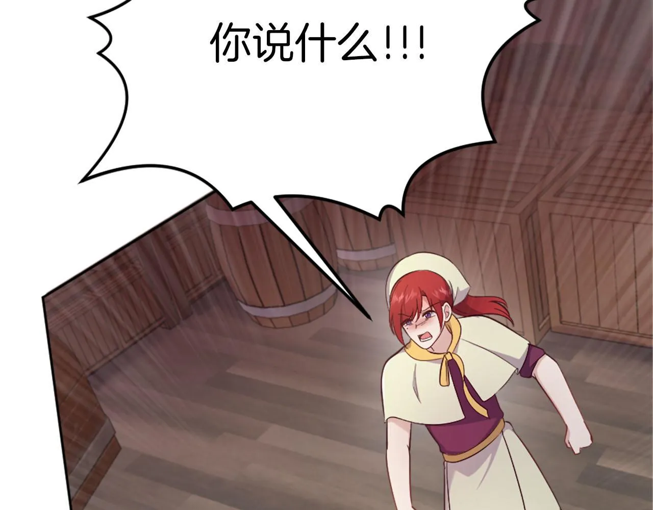 第31话 客栈的秘密 第192页