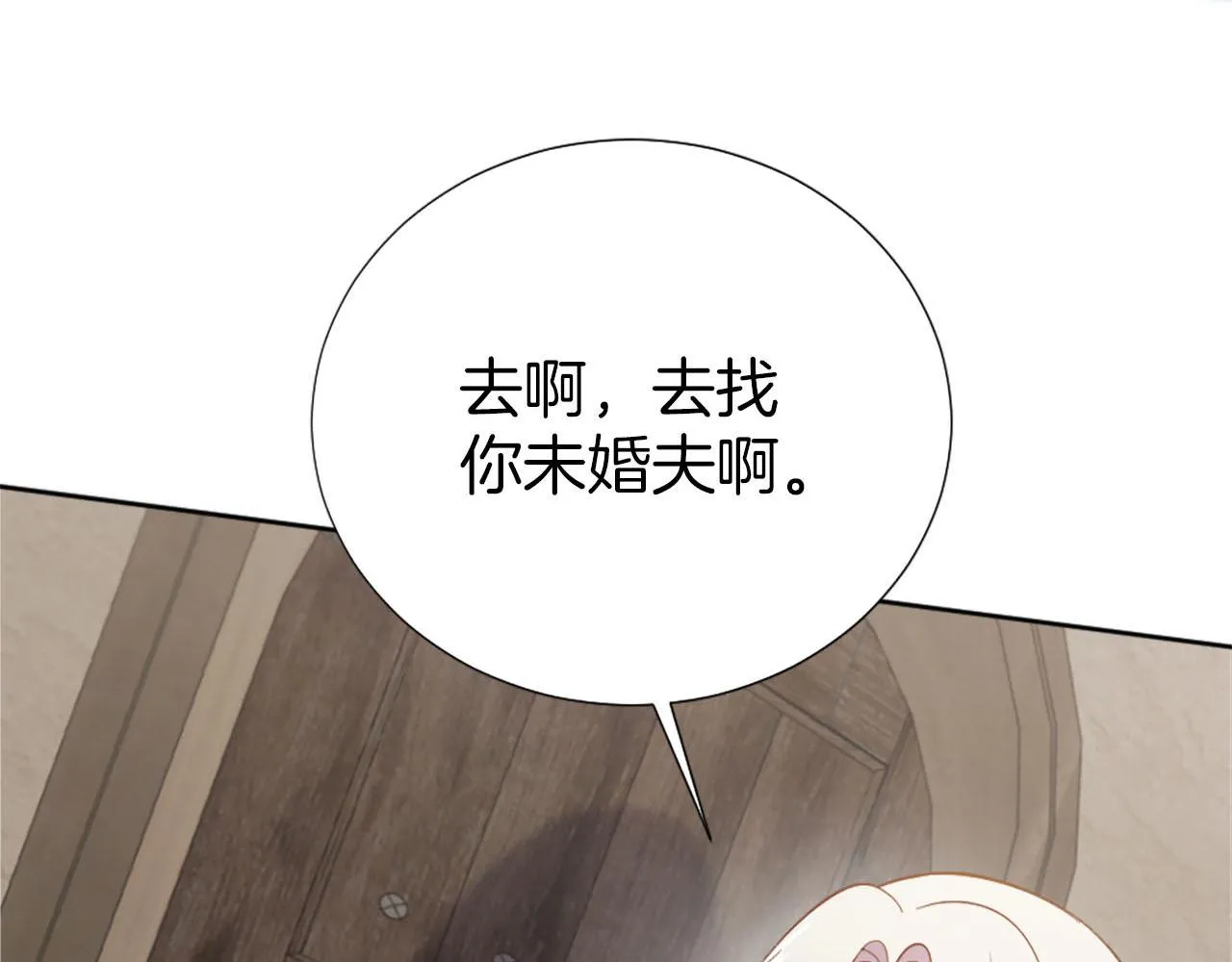 第31话 客栈的秘密 第201页