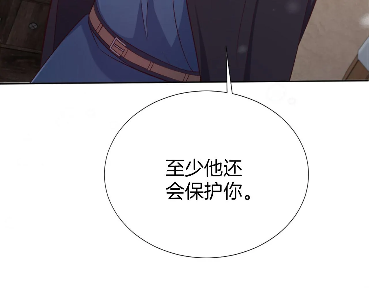 第31话 客栈的秘密 第203页
