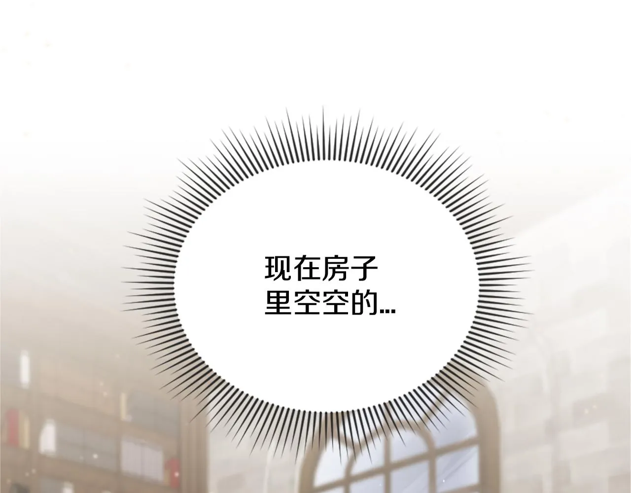 第30话 凯兰的笔记 第5页