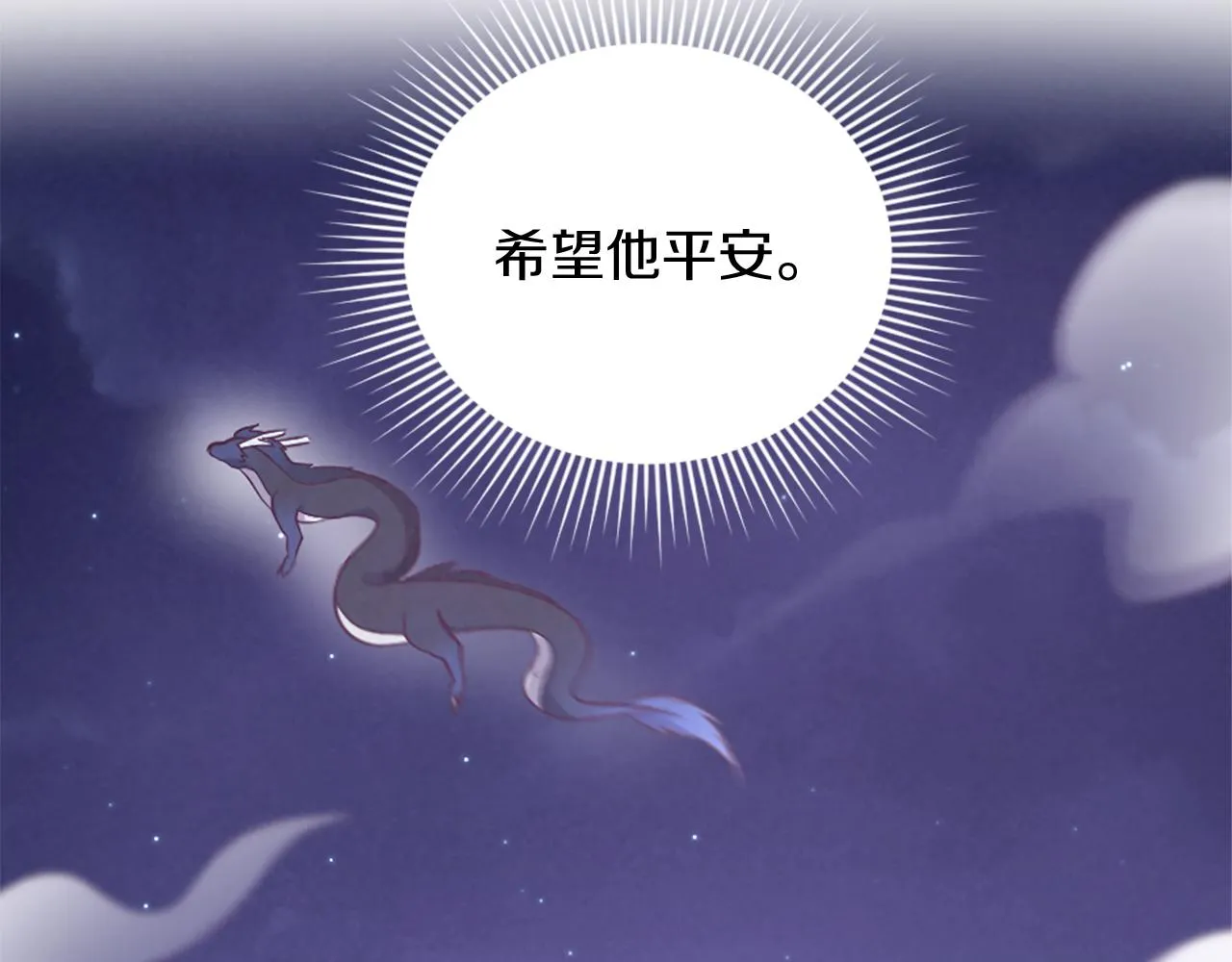 第30话 凯兰的笔记 第8页