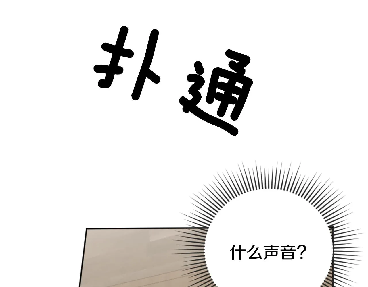 第30话 凯兰的笔记 第11页