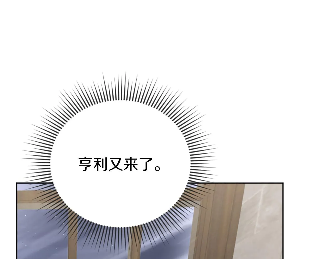 第30话 凯兰的笔记 第14页