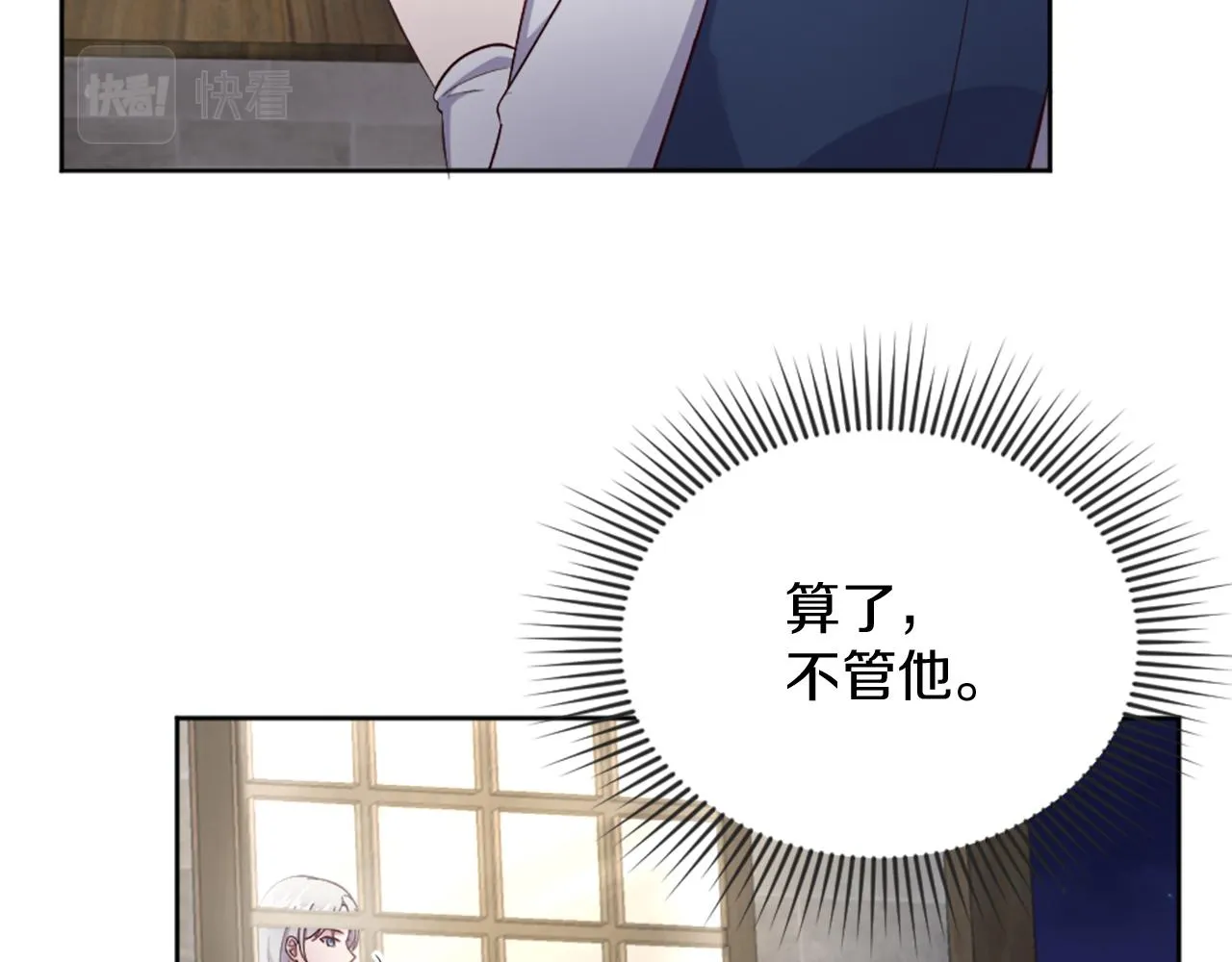 第30话 凯兰的笔记 第16页