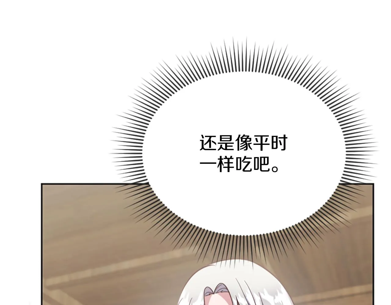 第30话 凯兰的笔记 第25页