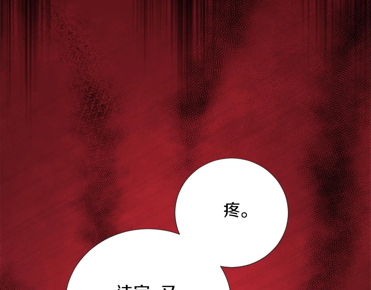 第30话 凯兰的笔记 第28页