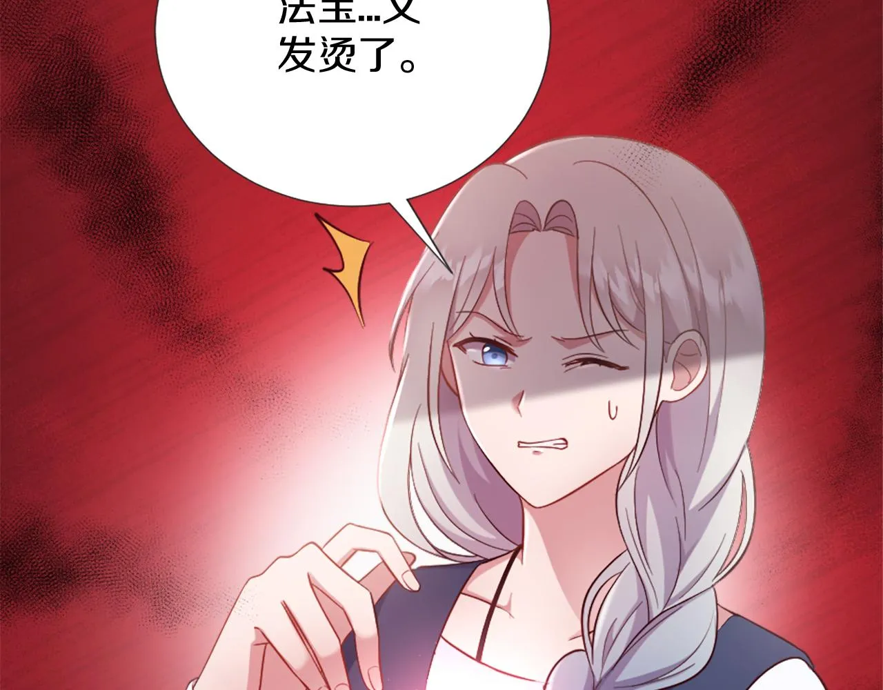 第30话 凯兰的笔记 第29页