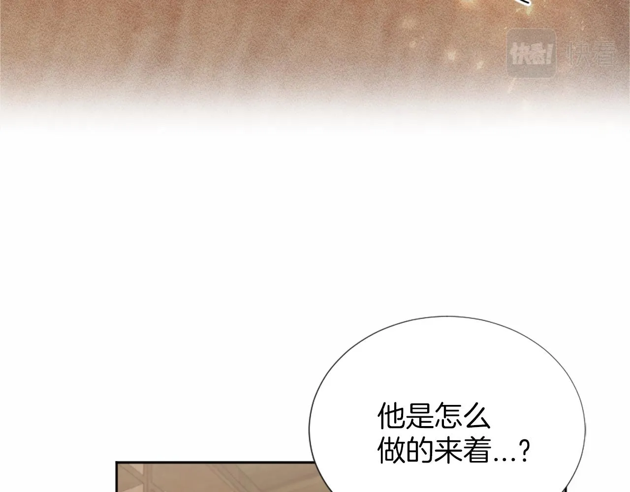 第30话 凯兰的笔记 第37页