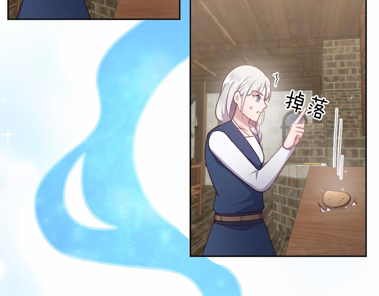 第30话 凯兰的笔记 第44页