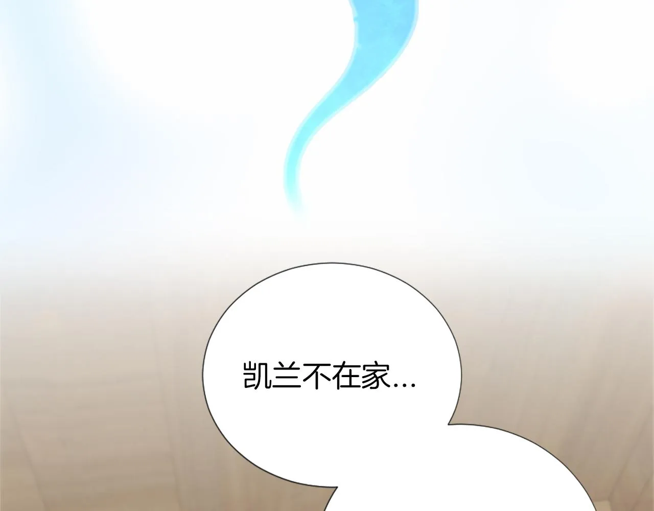 第30话 凯兰的笔记 第45页