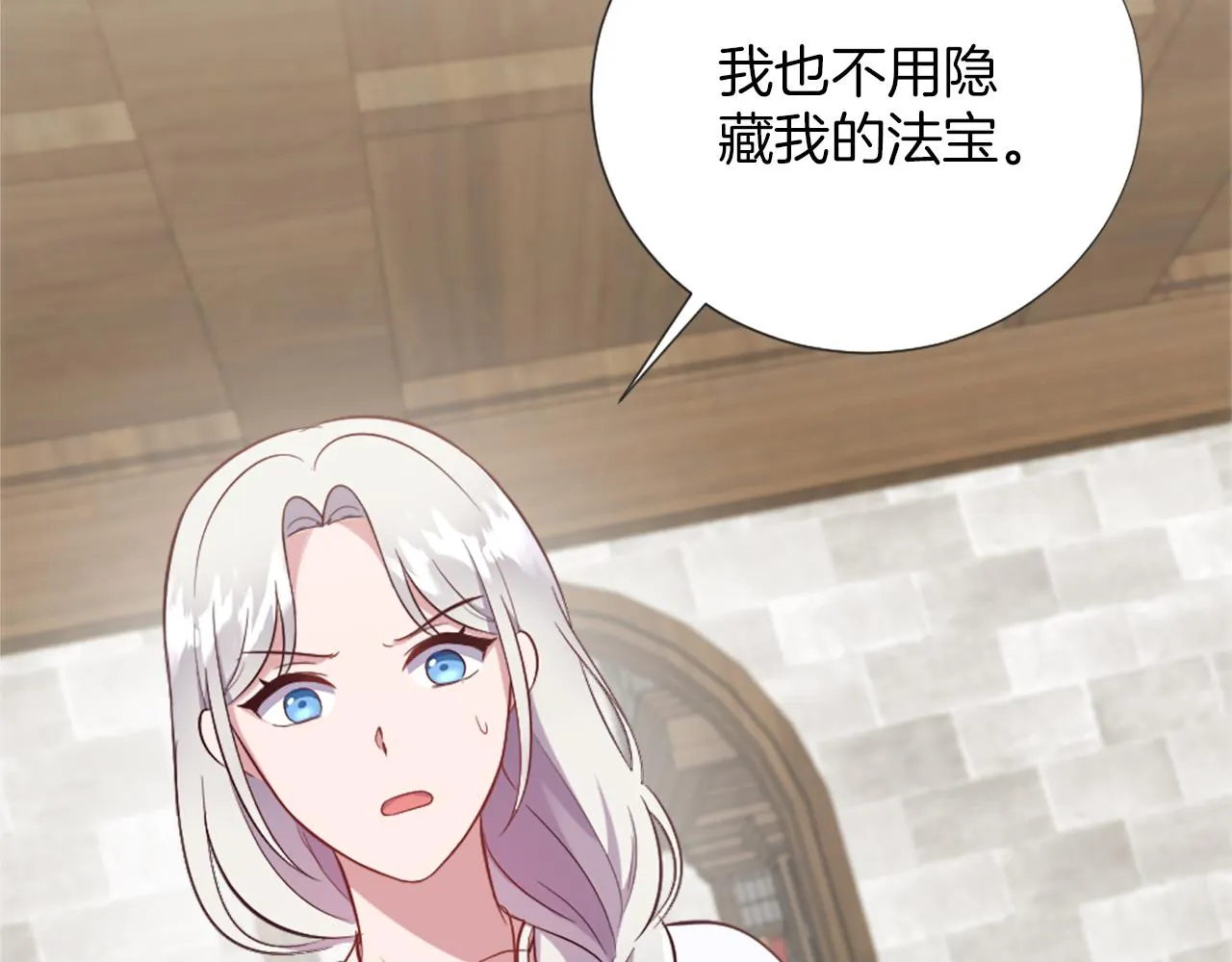 第30话 凯兰的笔记 第46页