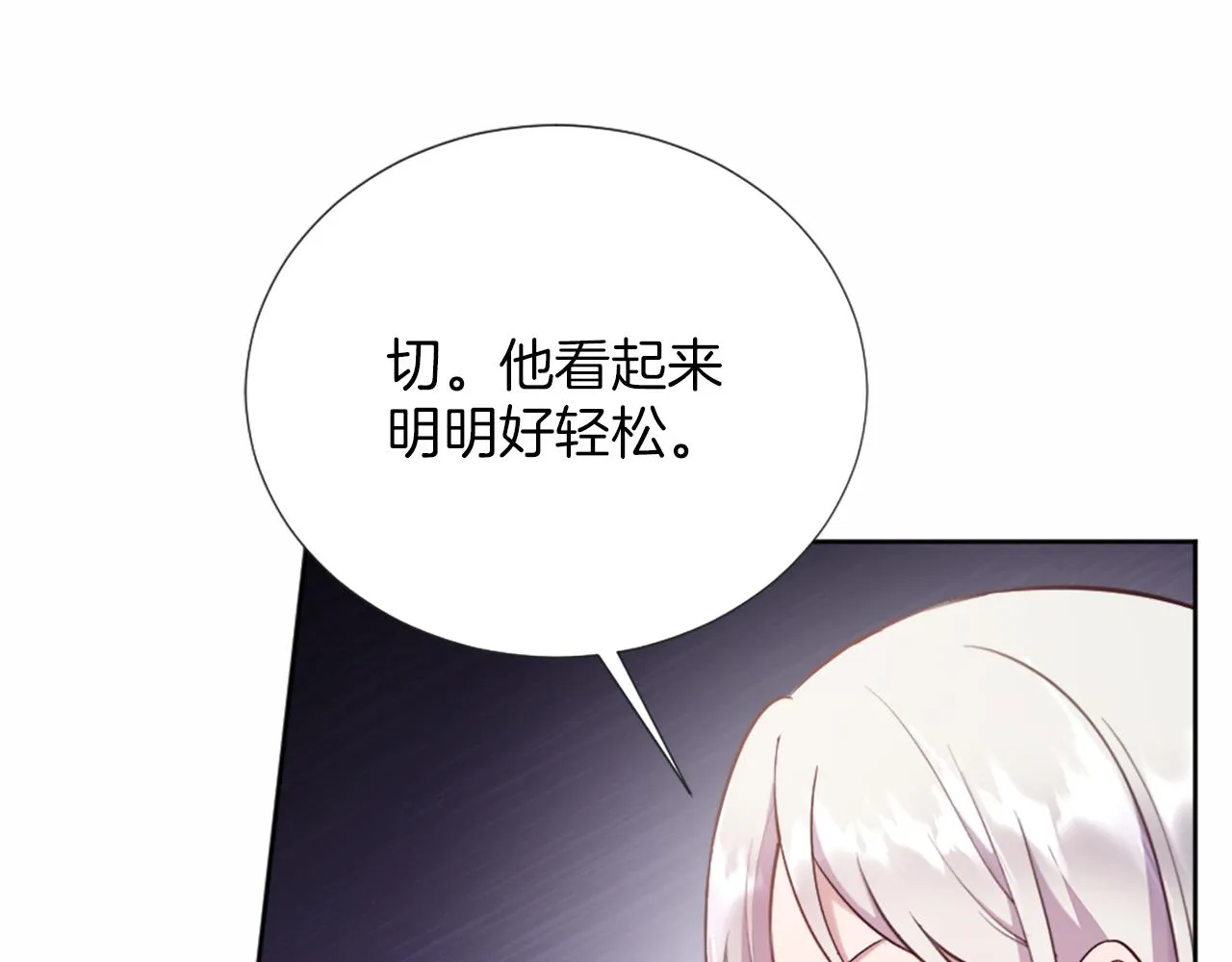 第30话 凯兰的笔记 第52页