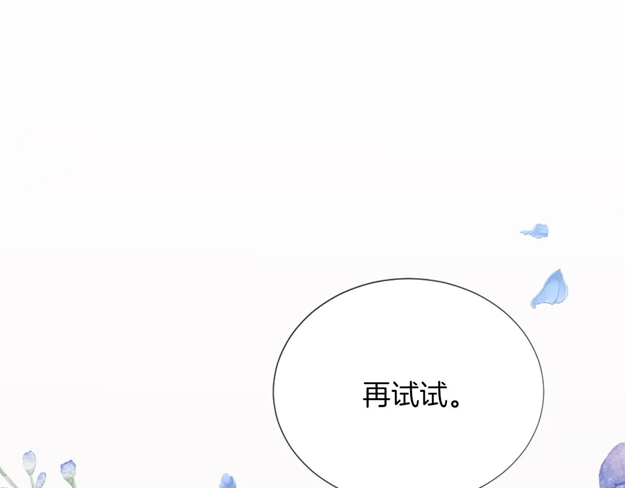 第30话 凯兰的笔记 第54页