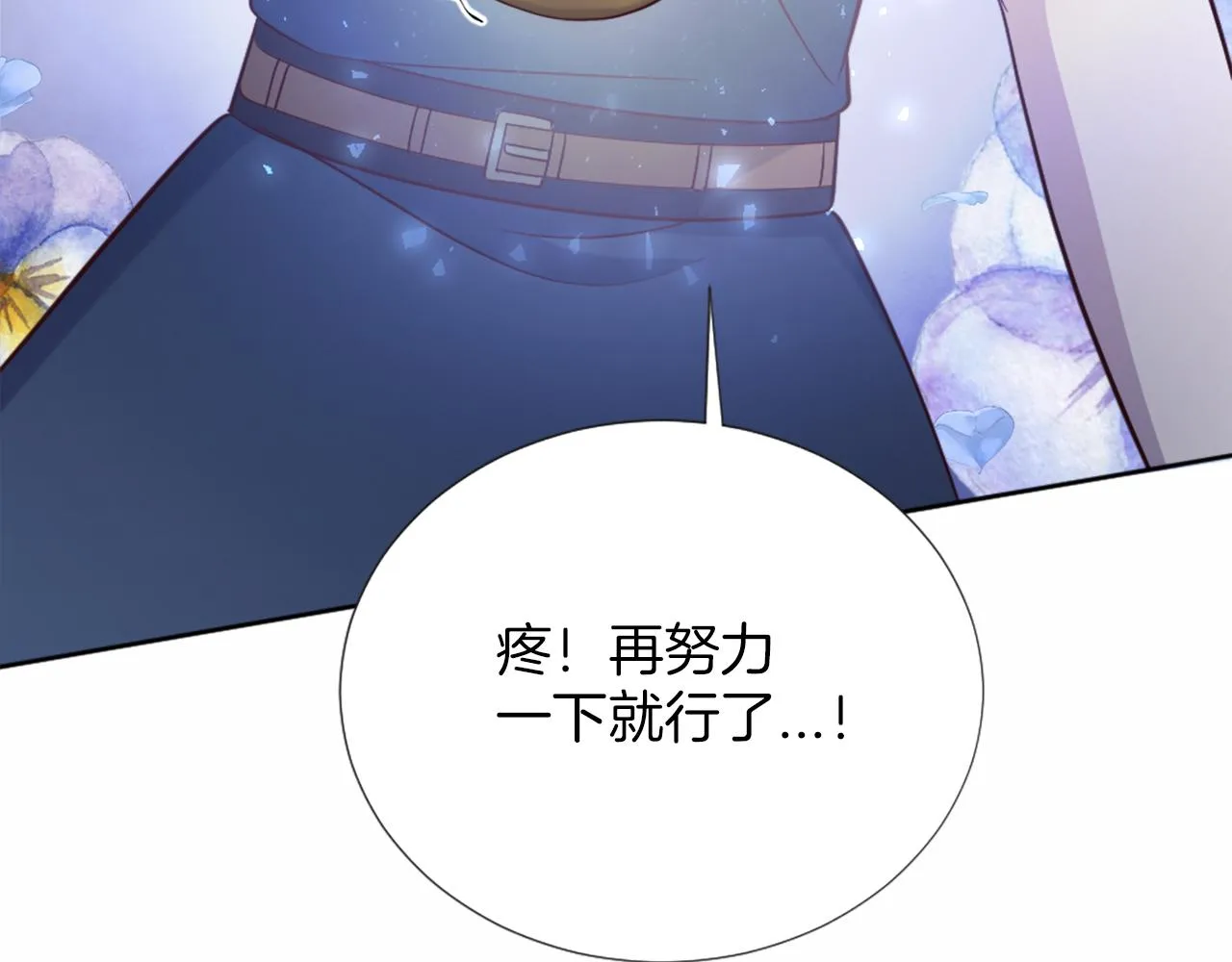 第30话 凯兰的笔记 第57页