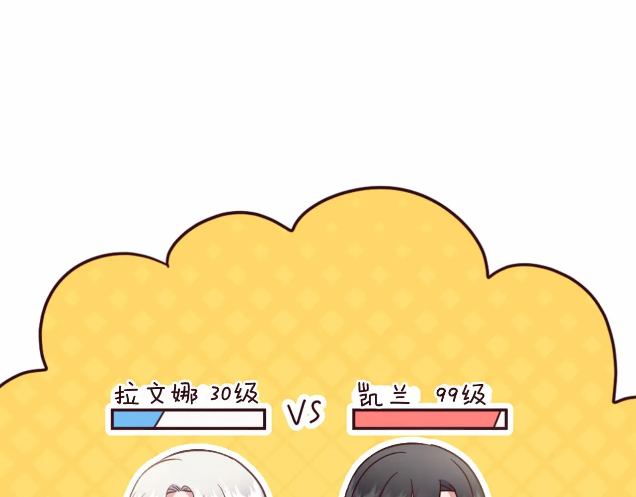 第30话 凯兰的笔记 第62页