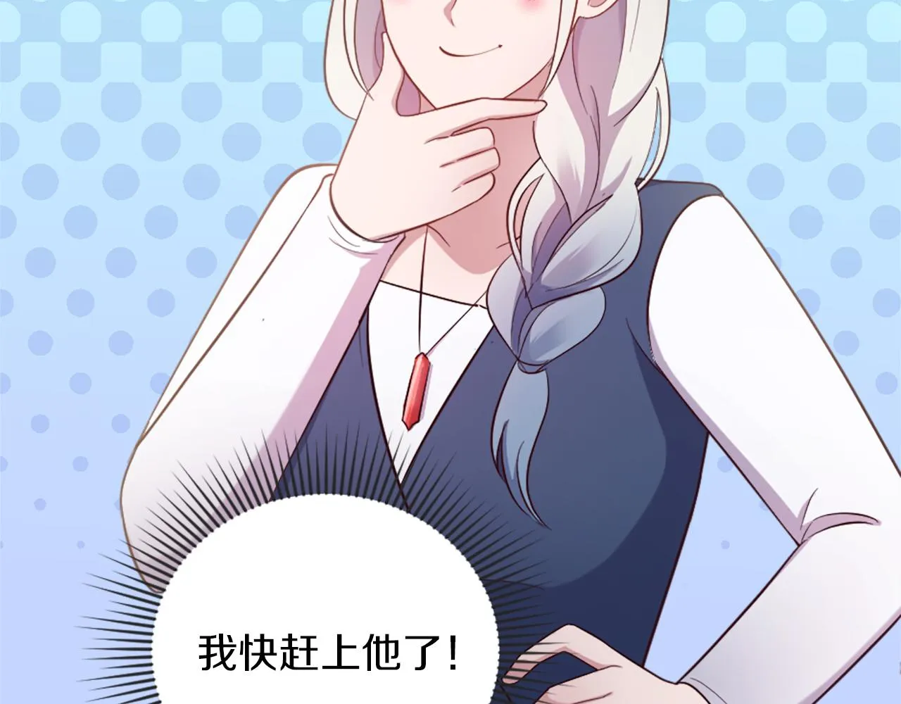 第30话 凯兰的笔记 第64页