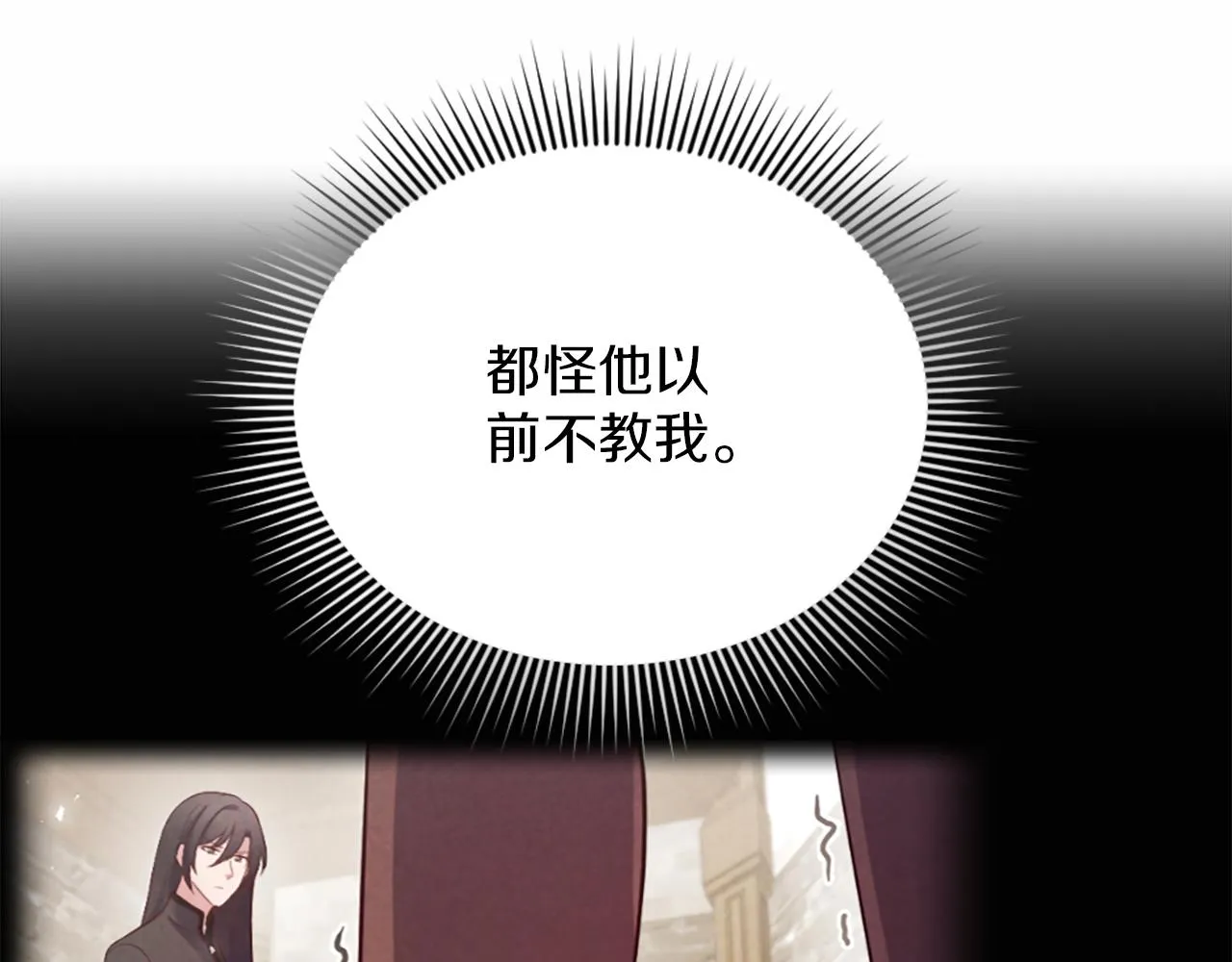 第30话 凯兰的笔记 第66页