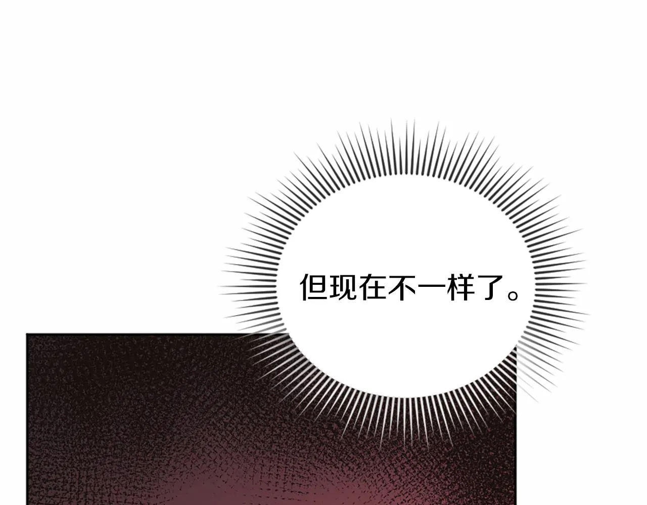 第30话 凯兰的笔记 第70页