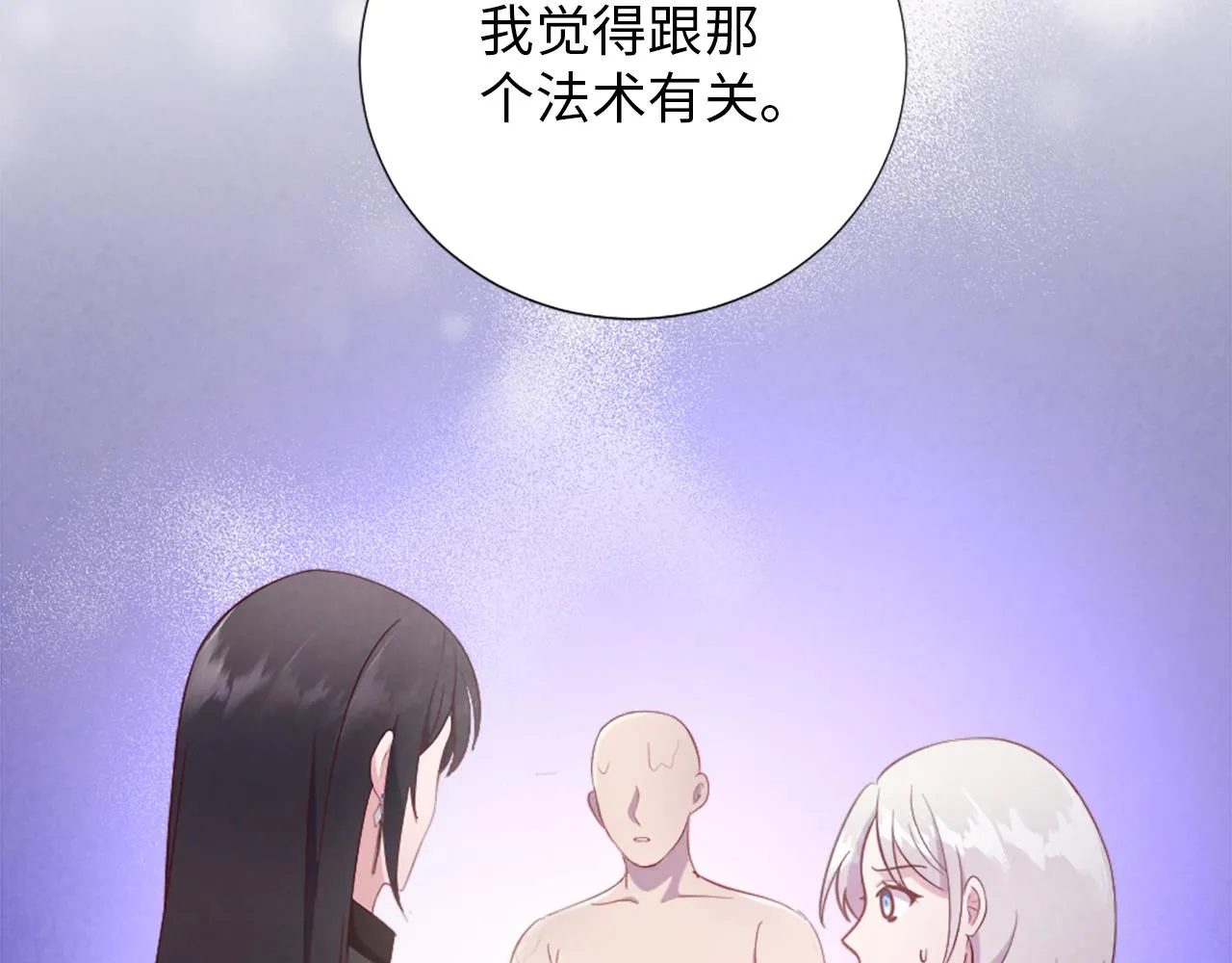 第30话 凯兰的笔记 第83页
